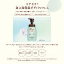 Care Cera Foam Highly Moisturizing Body Wash 450mL