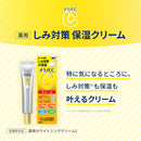 【医薬部外品】ロート製薬 メラノCC 薬用クリーム 23g