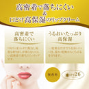 ロート製薬 プレミアムメルティクリームリップ 無香料 2.4g