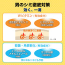 【医薬部外品】ロート製薬 メラノCCMen しみ集中対策美容液 20ml