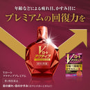 【第2類医薬品】ロート製薬 Vロートアクティブ プレミアム15ml【セルフメディケーション税制対象】