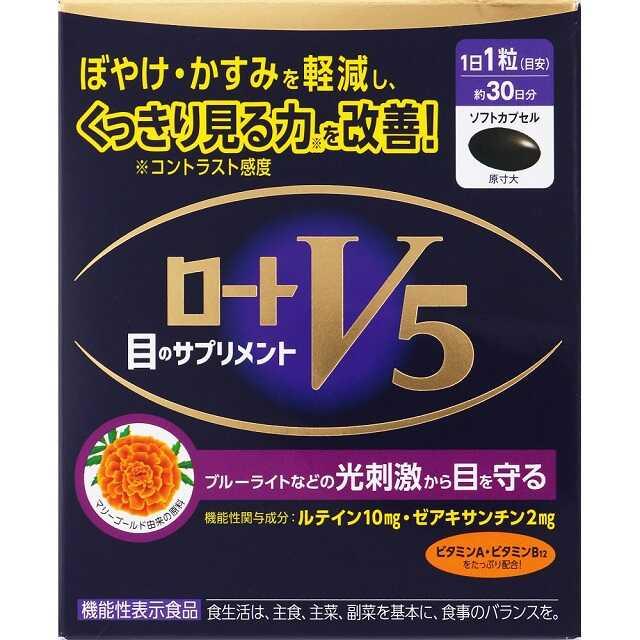 ◇【機能性表示食品】ロートV5a 30粒