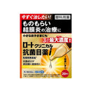 【第2類医薬品】ロート クリニカル抗菌目薬i 0.5ml×20本