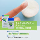 【第3類医薬品】健栄製薬 白色ワセリン 50G