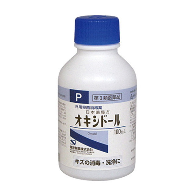消毒液20本、専用ケース3個、中和剤180錠 第3類医薬品】健栄製薬 オキシドール 100ML