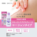 【第2類医薬品】健栄製薬 ヒルマイルド ローション 120g