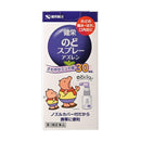 【第3類医薬品】健栄のどスプレー アズレン 30mL