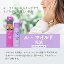 【医薬部外品】健栄製薬 ル・マイルド 乳液 トライアルサイズ40ml
