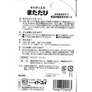 イトスイ キトサン入り またたび 3g