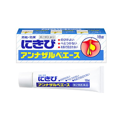 第2類医薬品】エスエス製薬アンナザルベエース 18G