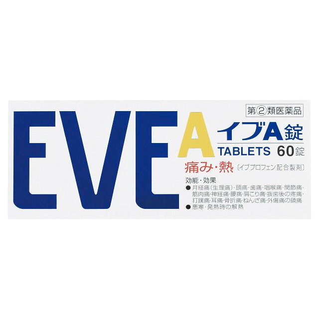 イヴ商品 指定第2類医薬品】イブ A錠 60錠【セルフメディケーション税制対象】