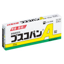 【第2類医薬品】エスエス製薬ブスコパンA錠 20錠【セルフメディケーション税制対象】