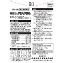 【第2類医薬品】小太郎漢方 柴芍六君子湯(サイシャクリックンシトウ)エキス細粒 「コタロー」18包