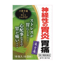 【第2類医薬品】小太郎漢方 柴芍六君子湯(サイシャクリックンシトウ)エキス細粒 「コタロー」18包