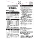 【第2類医薬品】辛夷清肺湯エキス細粒G(シンイセイハイトウエキス)18包