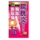 【第2類医薬品】小太郎漢方 五淋散エキス錠N (ゴリンサン)90錠