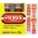 【第2類医薬品】全薬工業 リコリス クリアパッケージ 20ML×3本