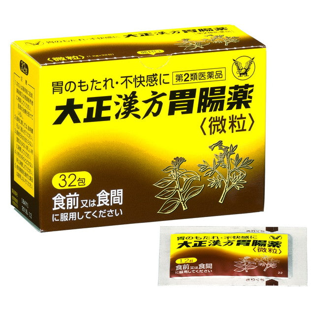 第2類医薬品】大正製薬 大正漢方胃腸薬 32包
