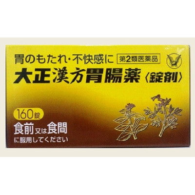 第2類医薬品】大正製薬大正漢方胃腸薬 160錠
