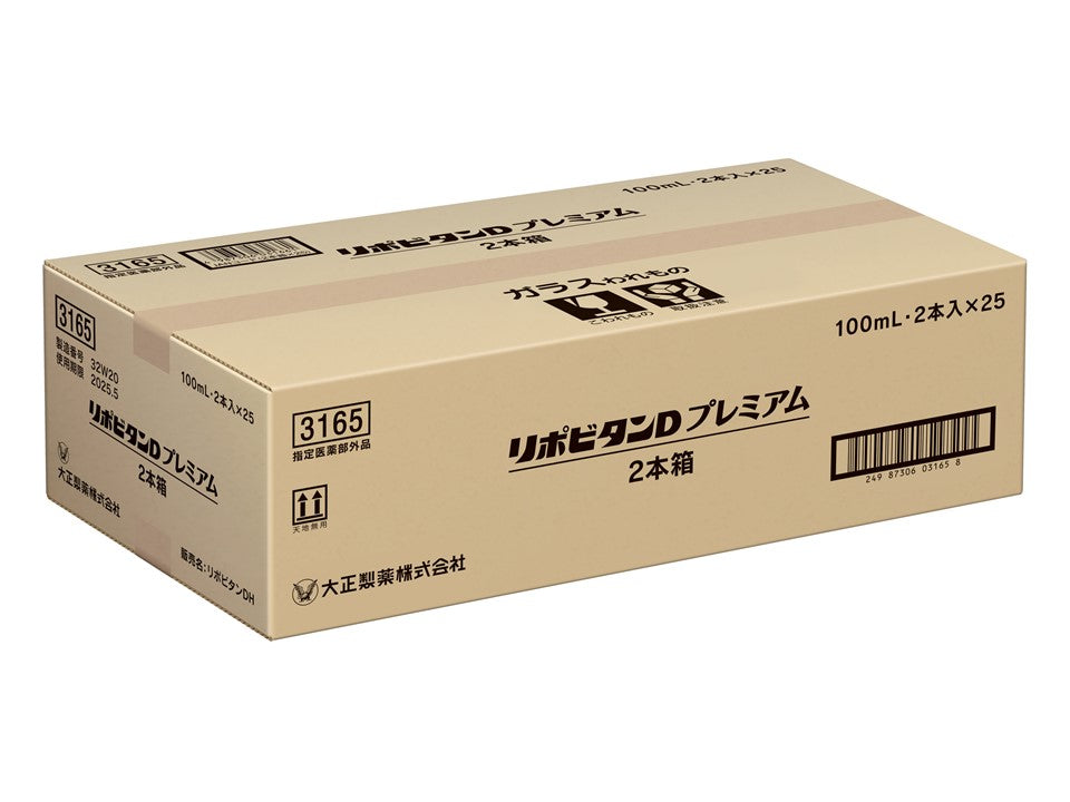 リポビタンD BOX 1箱 10本入 5箱 1箱のみ開いてます - 酒