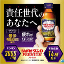 【指定医薬部外品】リポビタンD プレミアム100mL×2本×25個