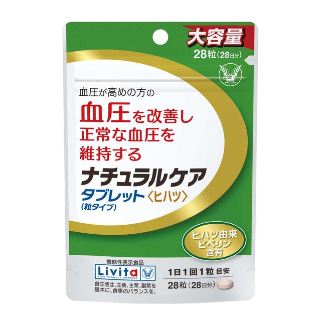 ◇大正製薬 リビタ ナチュラルケアタブレット ヒハツ 14粒 - 特定保健