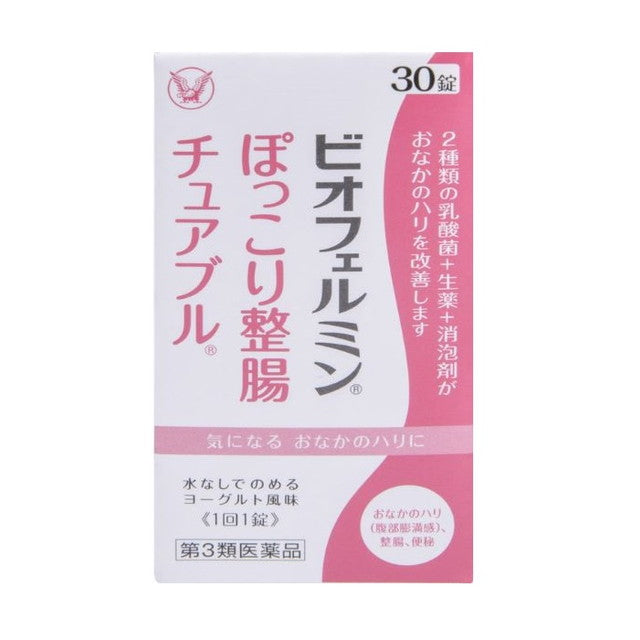 第3類医薬品】大正製薬 ビオフェルミンぽっこり整腸チュアブルa 30錠