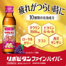【指定医薬部外品】大正製薬 リポビタンファインハイパー 100ml×10本入り