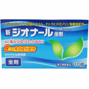 【指定第2類医薬品】新ジオナール坐剤 10個