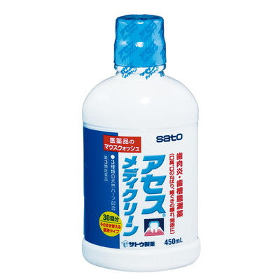 第3類医薬品】佐藤製薬 アセスメディクリーン 450ML