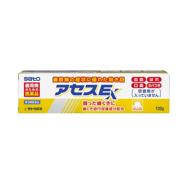 第3類医薬品】佐藤製薬 アセスE 130g