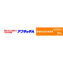 【指定第2類医薬品】アフタッチA 10錠【セルフメディケーション税制対象】