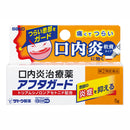 【指定第2類医薬品】アフタガード  5G【セルフメディケーション税制対象】