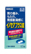 【第2類医薬品】佐藤製薬 イノセアプラス錠 60錠