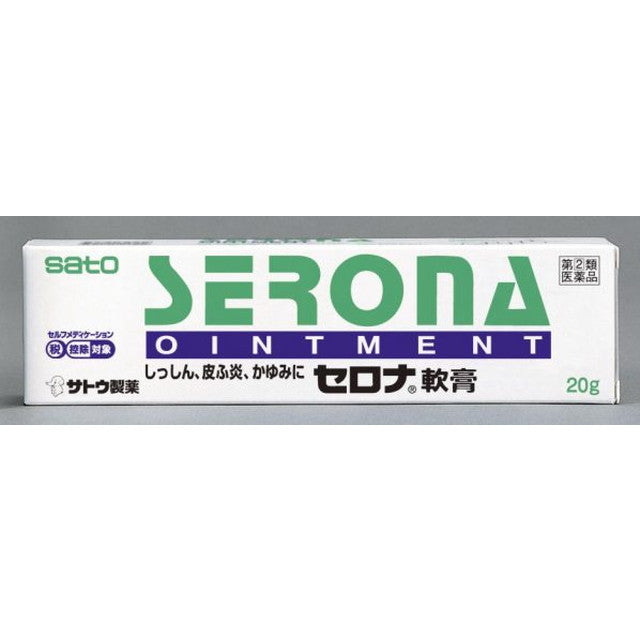 指定第2類医薬品】セロナ軟膏 20g【セルフメディケーション税制