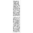 【第2類医薬品】ノアールPガード点眼液  8ML【セルフメディケーション税制対象】