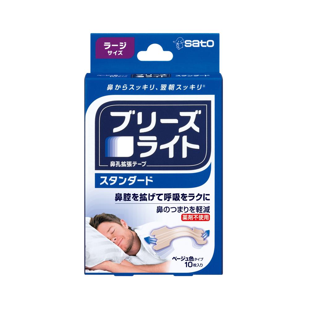 新品未使用　ブリーズライト　鼻腔拡張テープ　花粉症　スタンダード　462枚分 佐藤製薬 ブリーズライト スタンダード ラージ 10枚