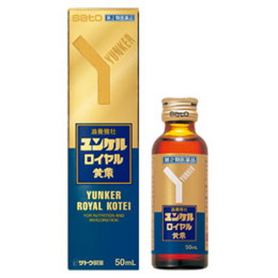 Amazon.co.jp: 【第2類医薬品】ユンケル黄帝ロイヤル 50mL×2