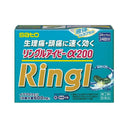 【指定第2類医薬品】リングルアイビーα200  24カプセル【セルフメディケーション税制対象】