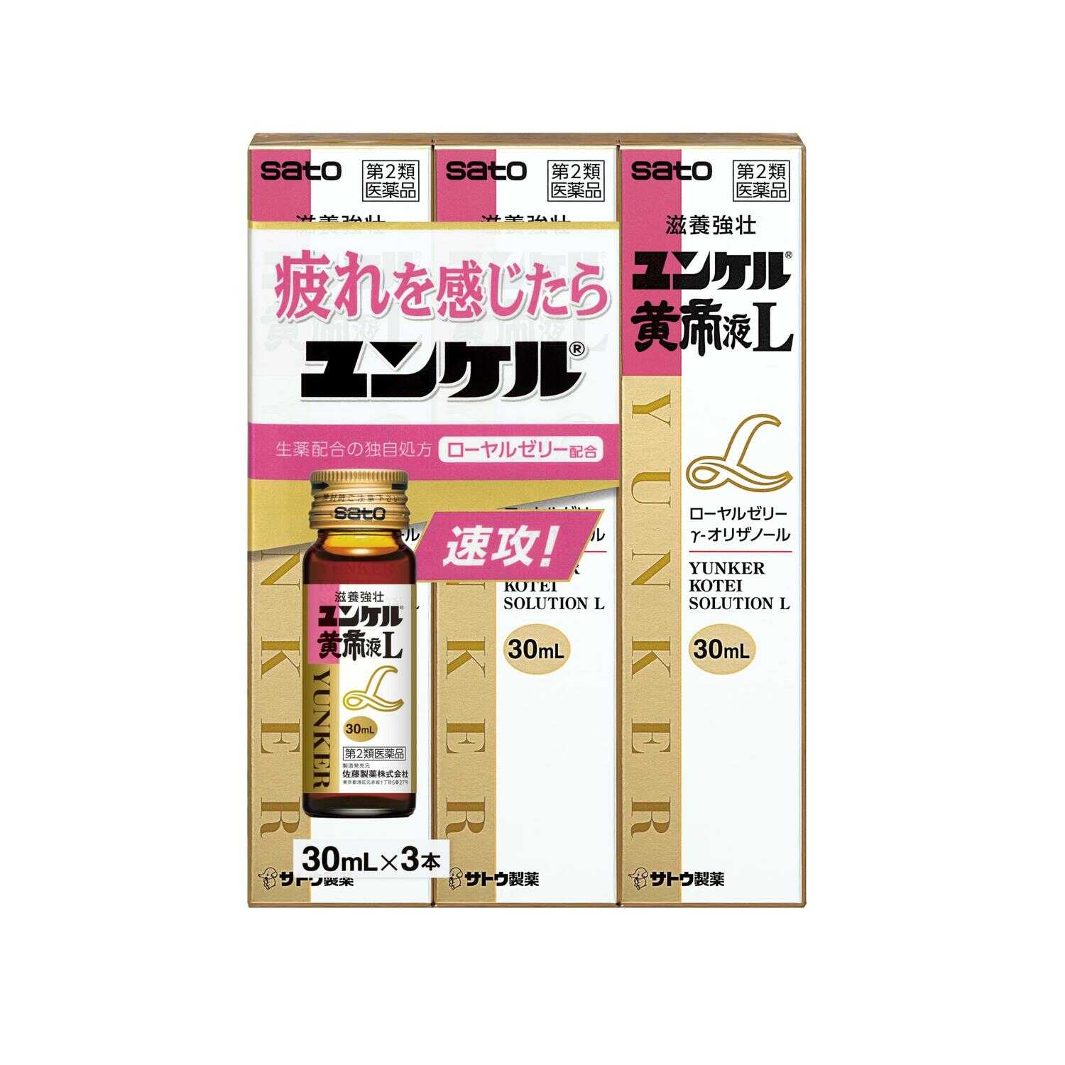 第2類医薬品】佐藤製薬 ユンケル黄帝液L 30ml×3本