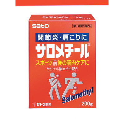第3類医薬品】佐藤製薬サロメチール 200g 【セルフメディ