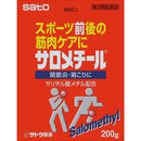 【第3類医薬品】佐藤製薬サロメチール 200g 【セルフメディケーション税制対象】