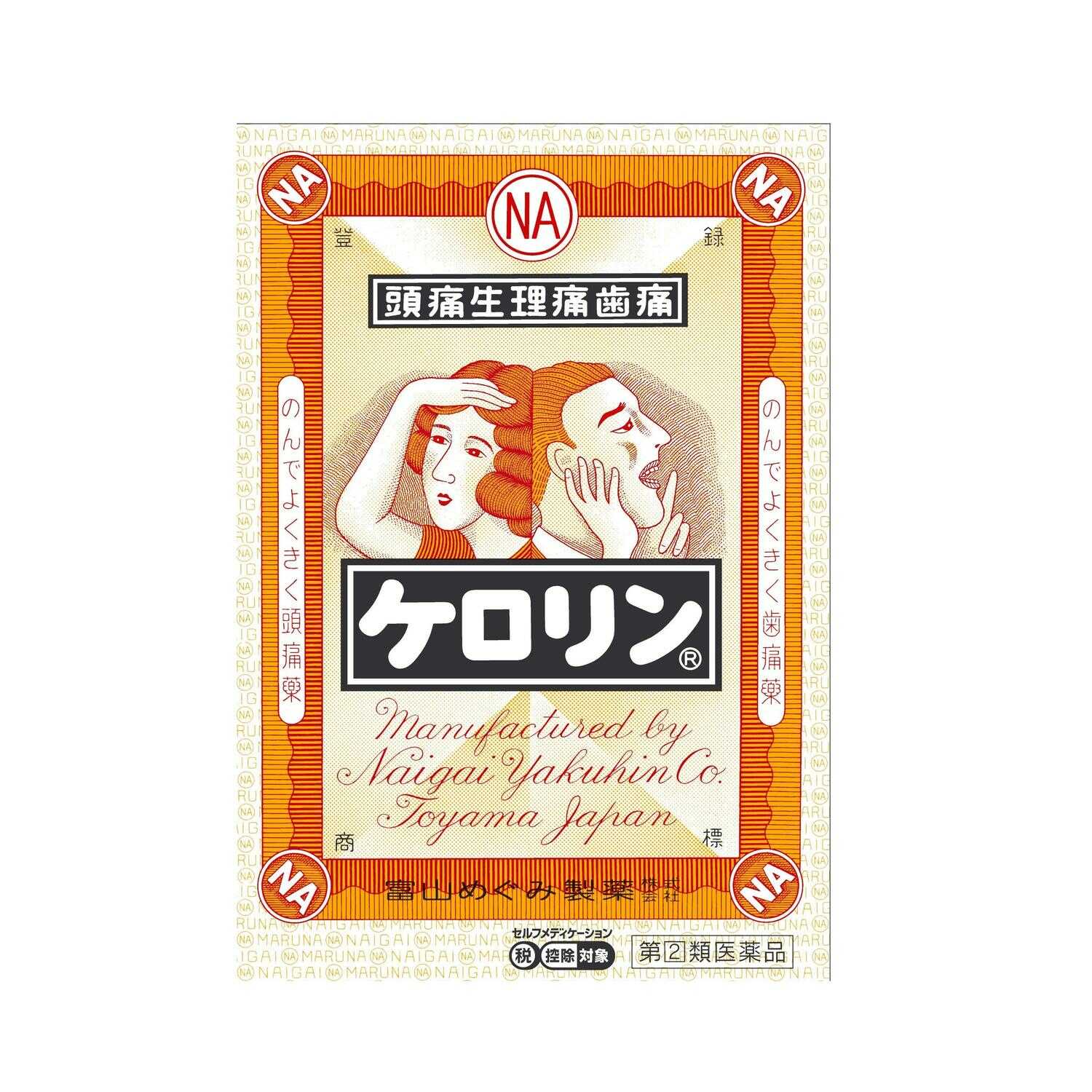 ケロリン様 4987360035032.jpg