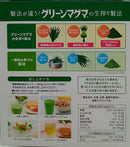 ◆绿岩浆原料170g