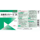 【第3類医薬品】小堺製薬 消毒用エタノールIK 500ml