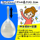 【第2類医薬品】コトブキ浣腸パステル30g×20個入