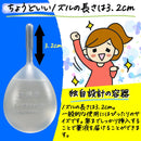 【第2類医薬品】コトブキ浣腸パステル40g×20個入