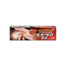 【第3類医薬品】ヒビケア軟膏 35g