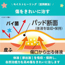 【管理医療機器】ムヒのキズパッド 10枚