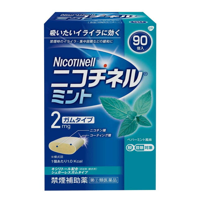 ニコチネル ミント 禁煙ガム 禁煙を助けて、かなえる 禁煙補助薬のニコチネル ニコチネル ミント